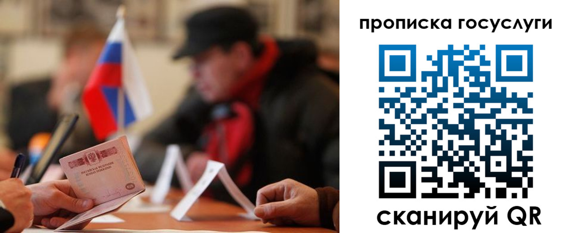 временная регистрация гарантия в Сертолово