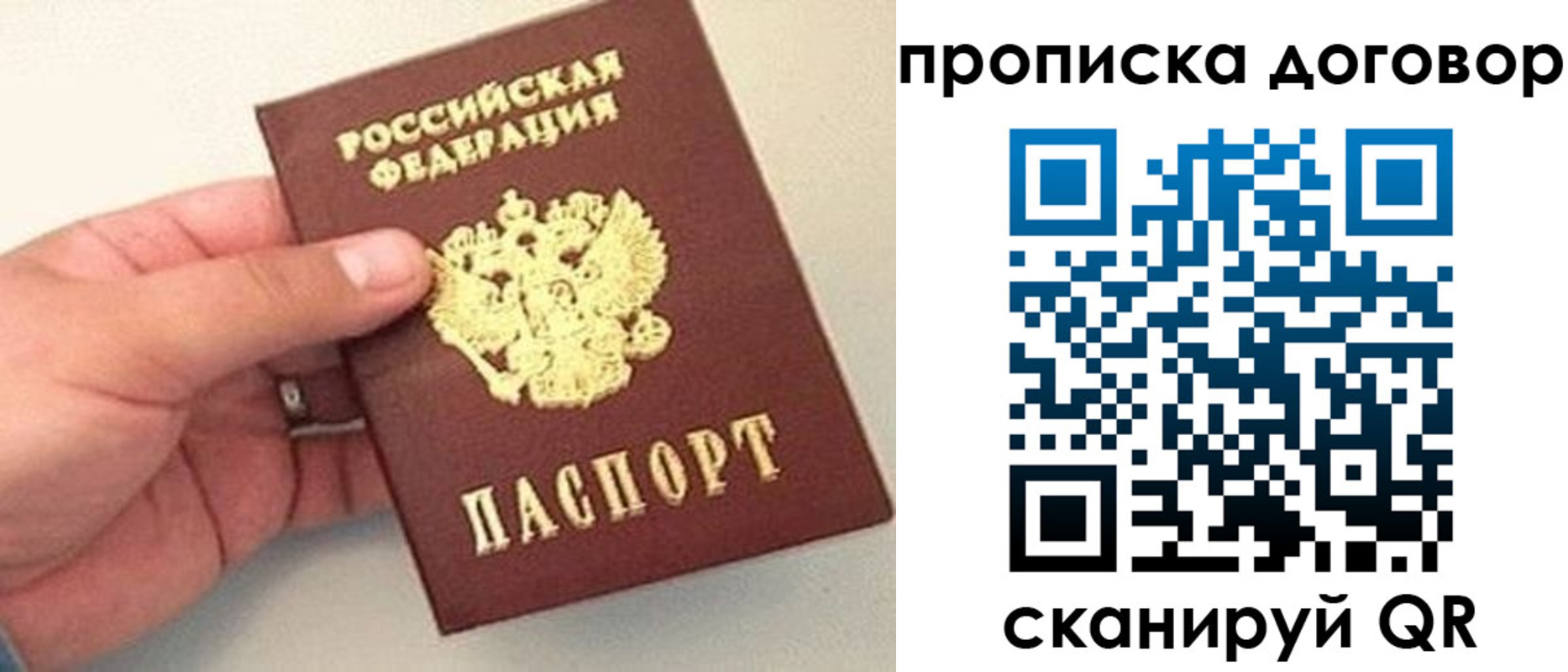прописка регистрация в Сертолово
