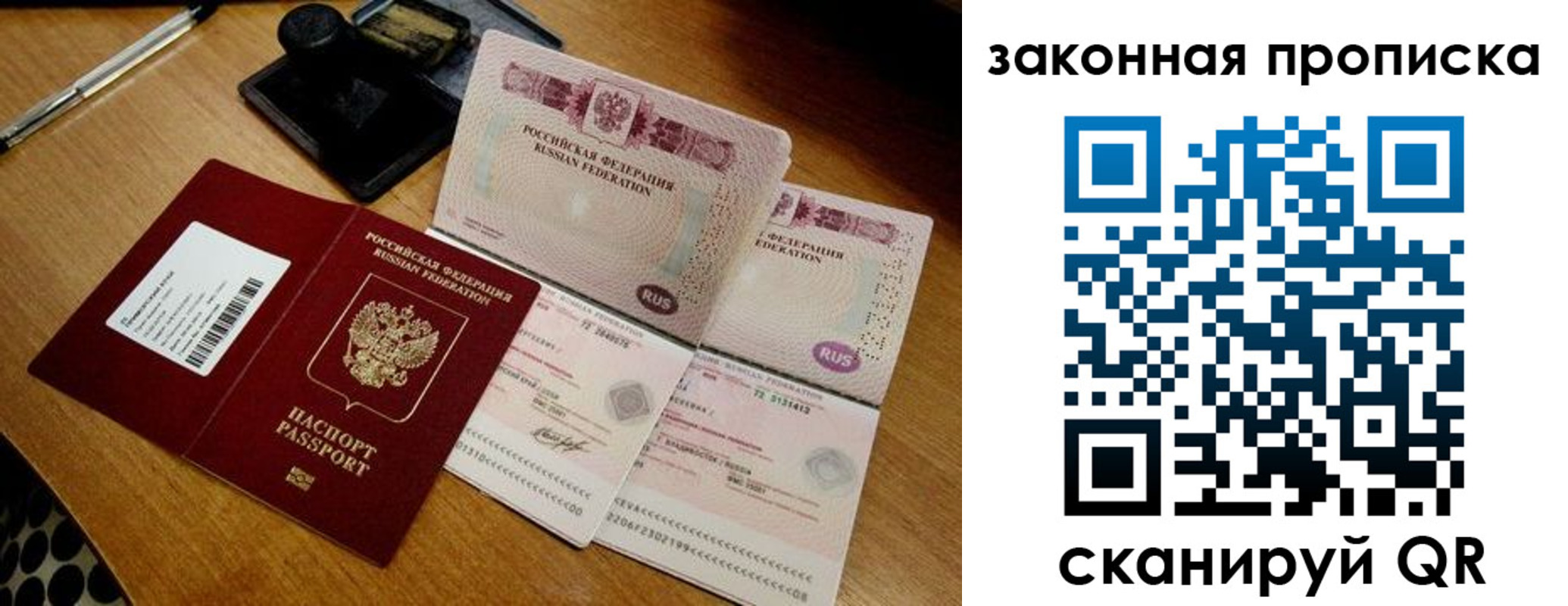 прописка паспорт в Сертолово