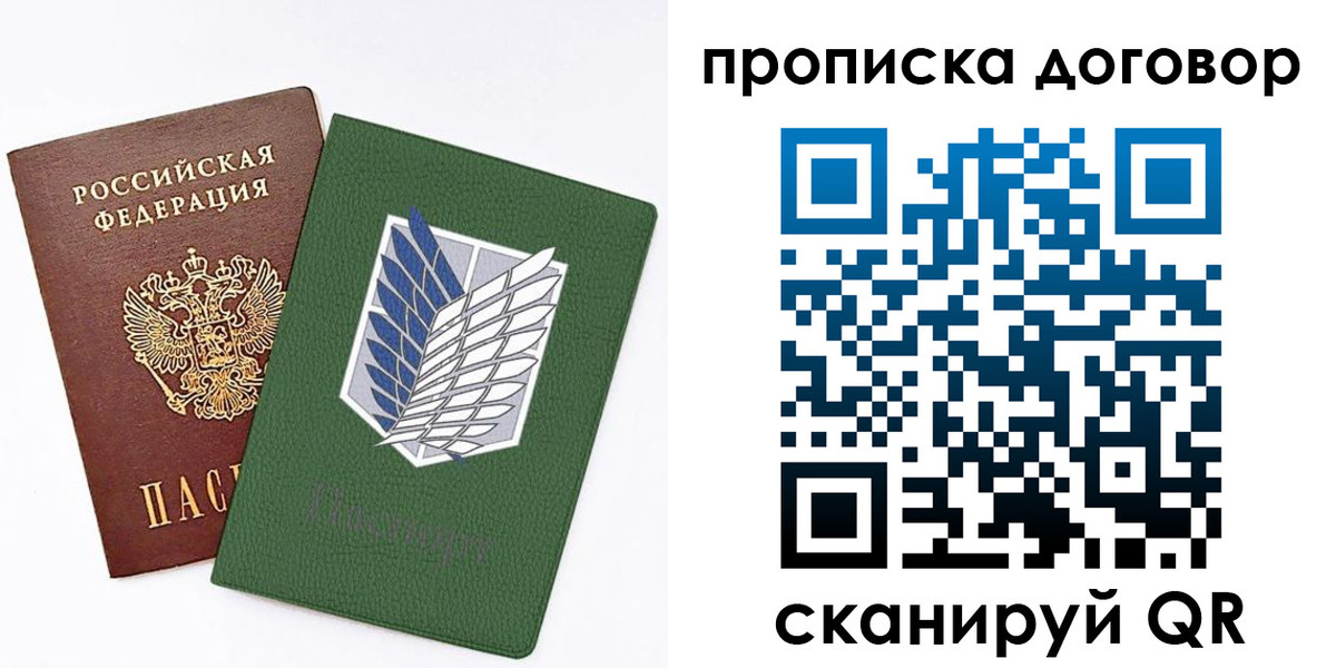 временная регистрация для школы в Сертолово