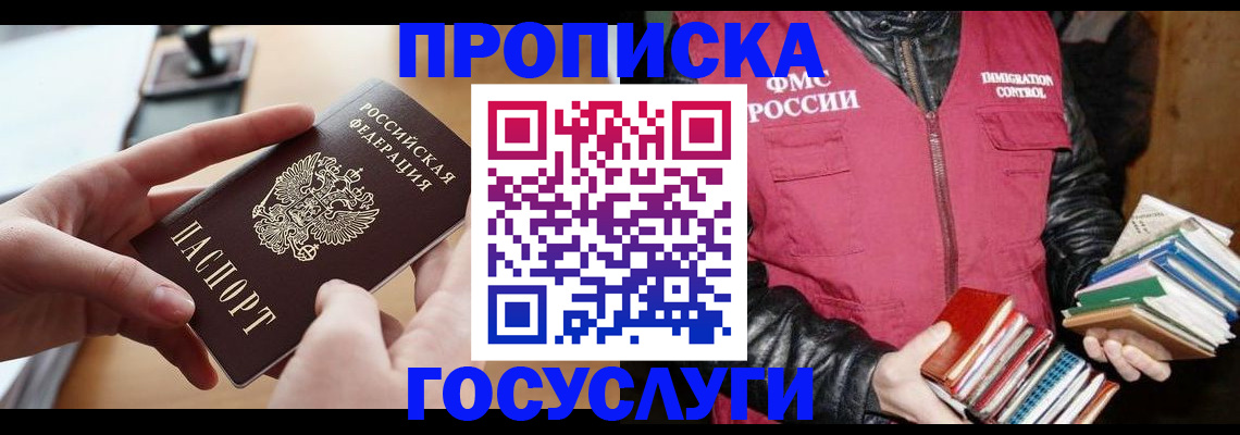 прописка паспорт в Сертолово