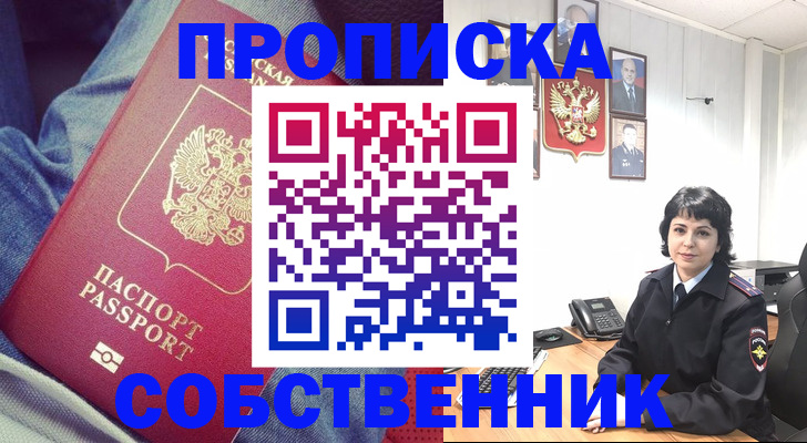 прописка паспорт в Сертолово
