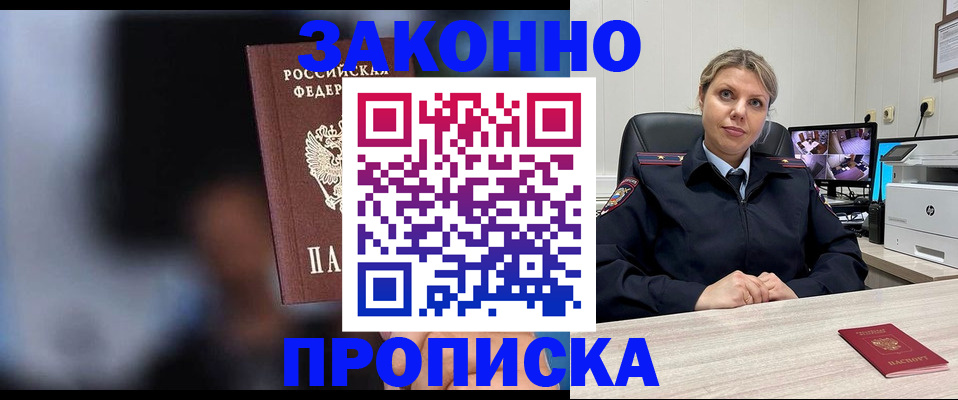 прописка для военкомата в Сертолово