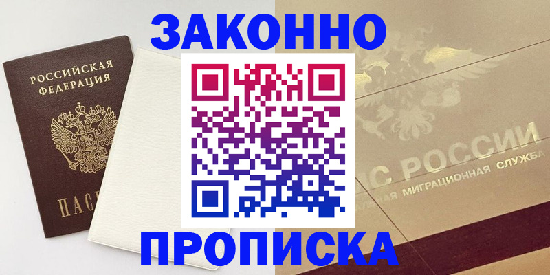 регистрация в Сертолово