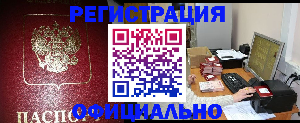 прописка законно в Сертолово
