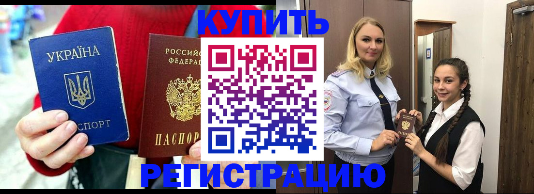 прописка в Сертолово