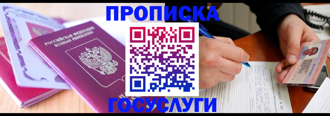 миграционный учет в Сертолово